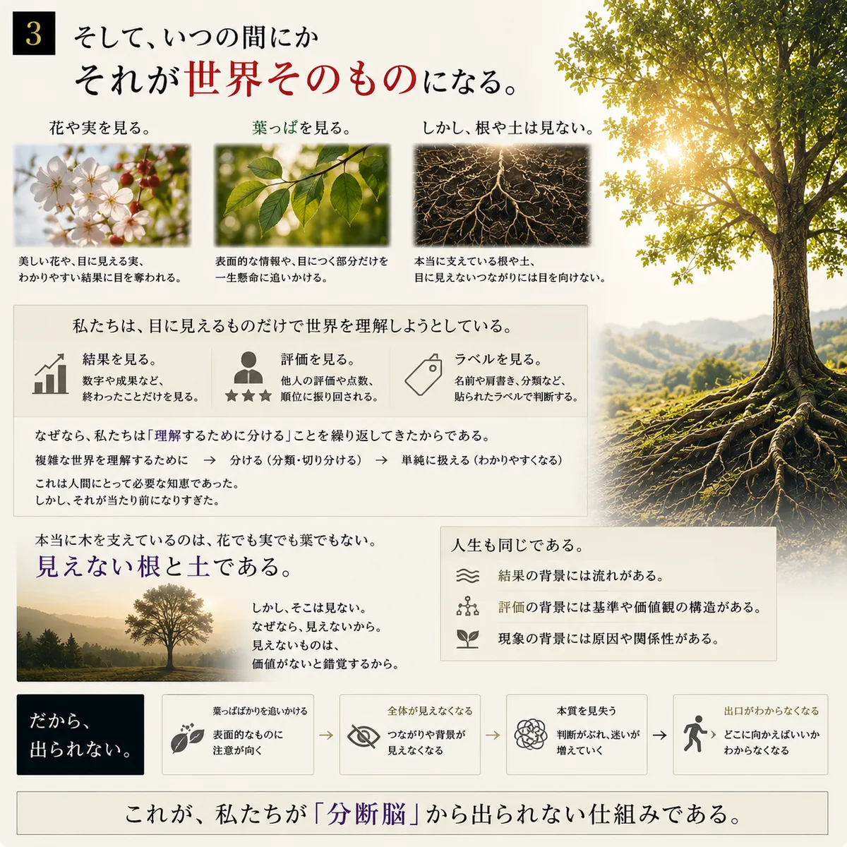 出られないんだよ 3