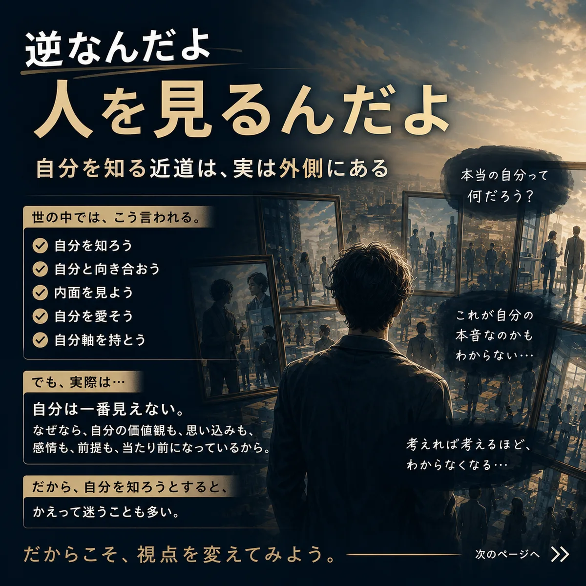 人を見る