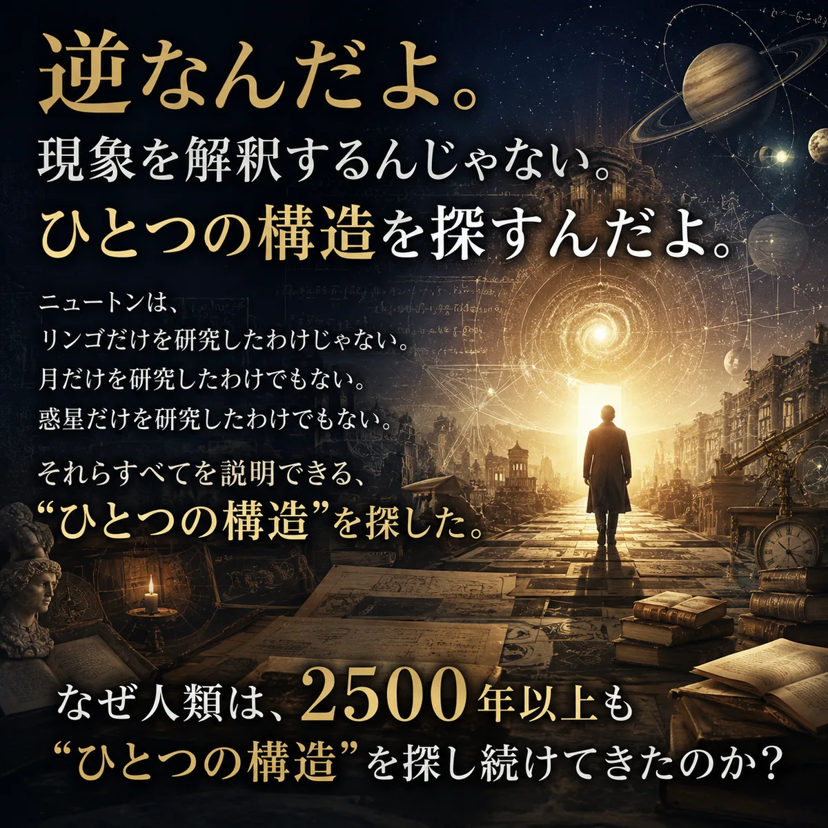 構造