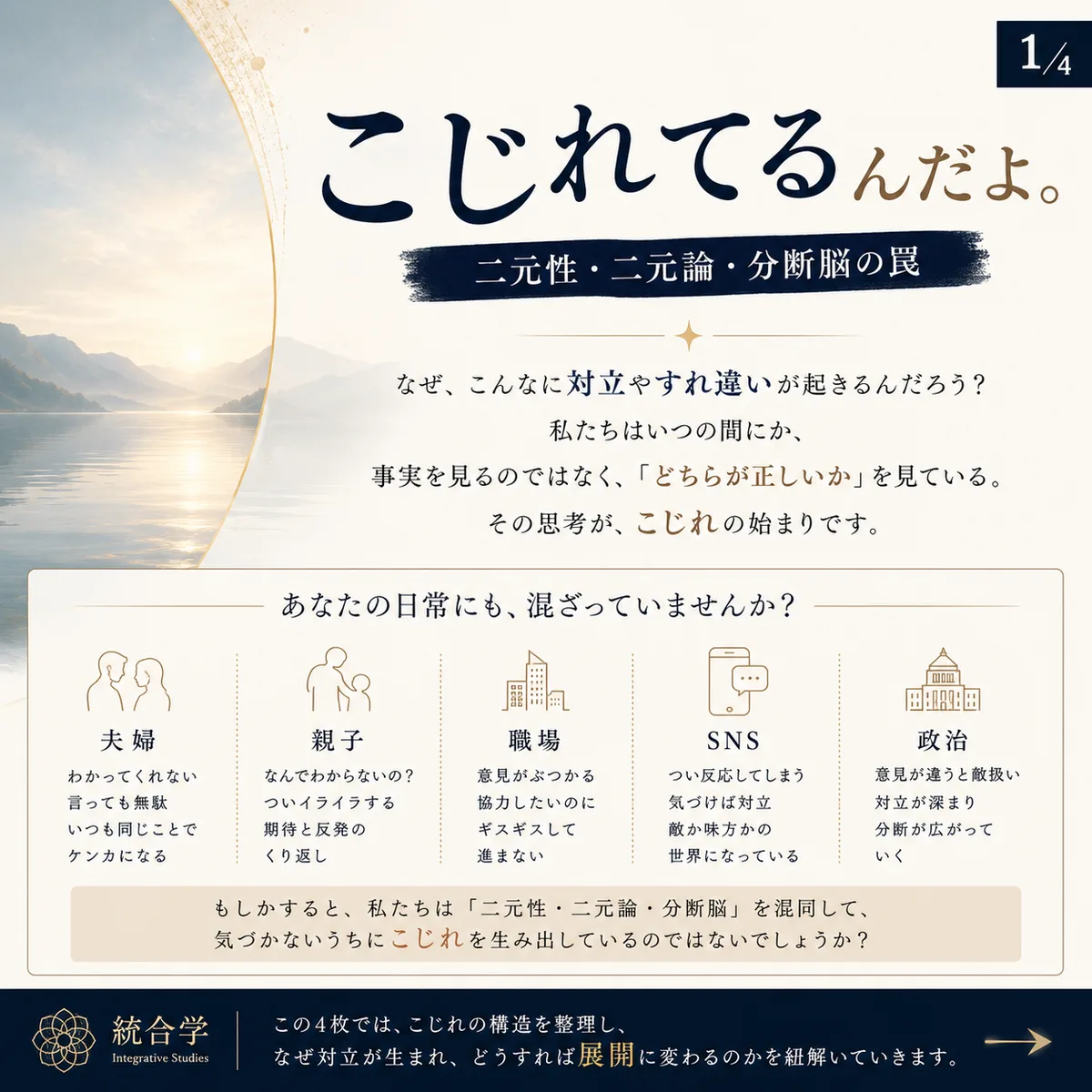 こじれ