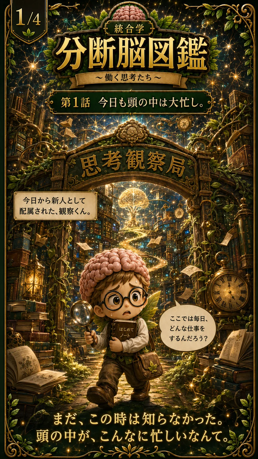 第1話